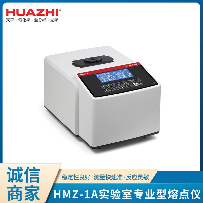 实验室熔点检测分析仪LCD液晶显示屏全自动检测0.5级熔点仪