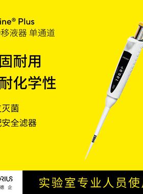 ProlinePlus手动移液器单通道坚固耐用微量可调移液枪