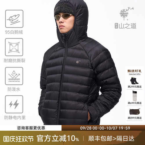 隐者山之道星云羽绒服