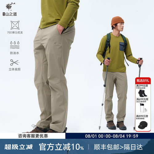 隐者山之道流云徒步裤二代