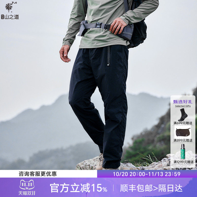 隐者山之道 | 【特价】休闲伴山一代徒步防泼水透气速干裤子男