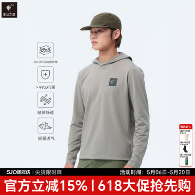 隐者山之道溟波华夫格帽衫