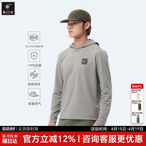 隐者山之道溟波华夫格帽衫