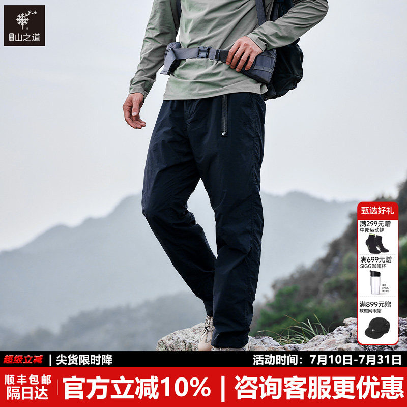 隐者山之道 | 三夫户外休闲伴山一代徒步防泼水透气速干裤子男