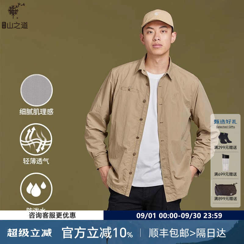 隐者山之道轻薄透气工装衬衣图片