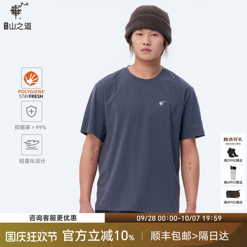 隐者山之道云影抑菌短袖T恤
