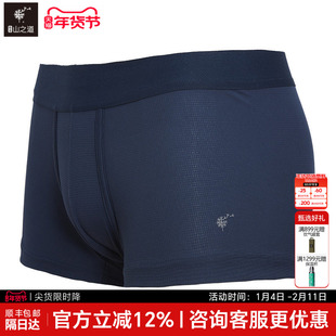 隐者山之道丨三夫户外徒步登山运动男沐风抑菌速干内裤3条装亲肤
