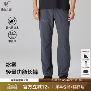 【隐者山之道】三夫男防泼水长裤