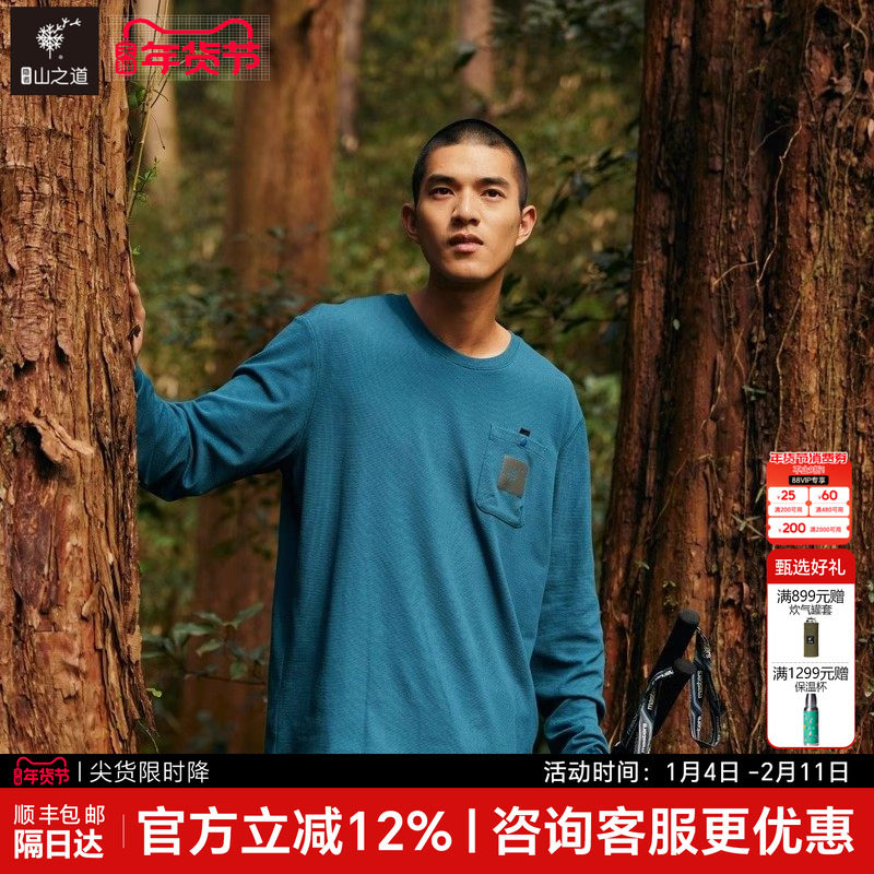 隐者山之道丨三夫户外休闲男溟波华夫格长袖T恤圆领卫衣干爽透气,户外/登山/野营/旅行用品,户外休闲衣,淘宝优惠券,粉丝福利购,淘宝优惠卷