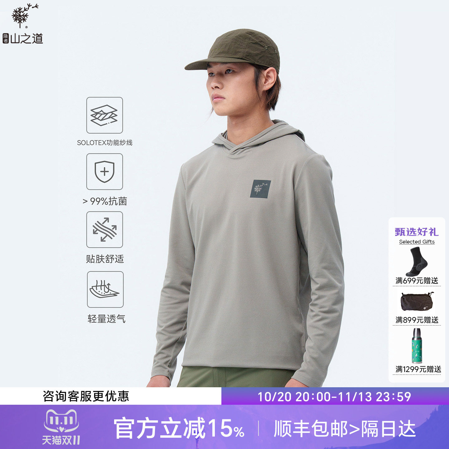隐者山之道溟波华夫格帽衫