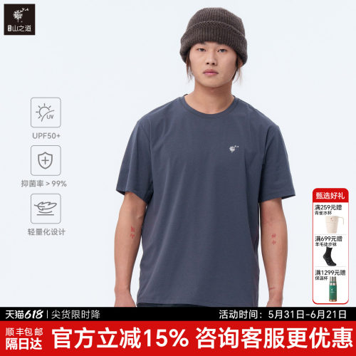 隐者山之道云影抑菌短袖T恤