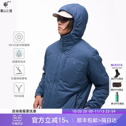 隐者山之道丨三夫户外 徒步登山寒烟男女款轻量3m新雪丽休闲棉服