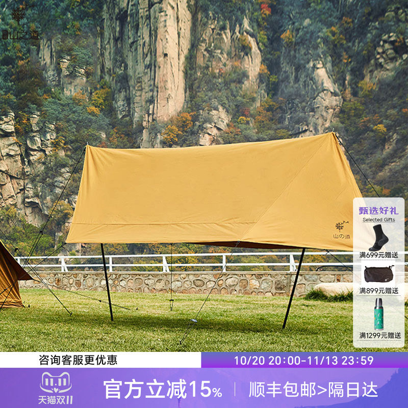 隐者山之道露营装备系列天幕帐篷