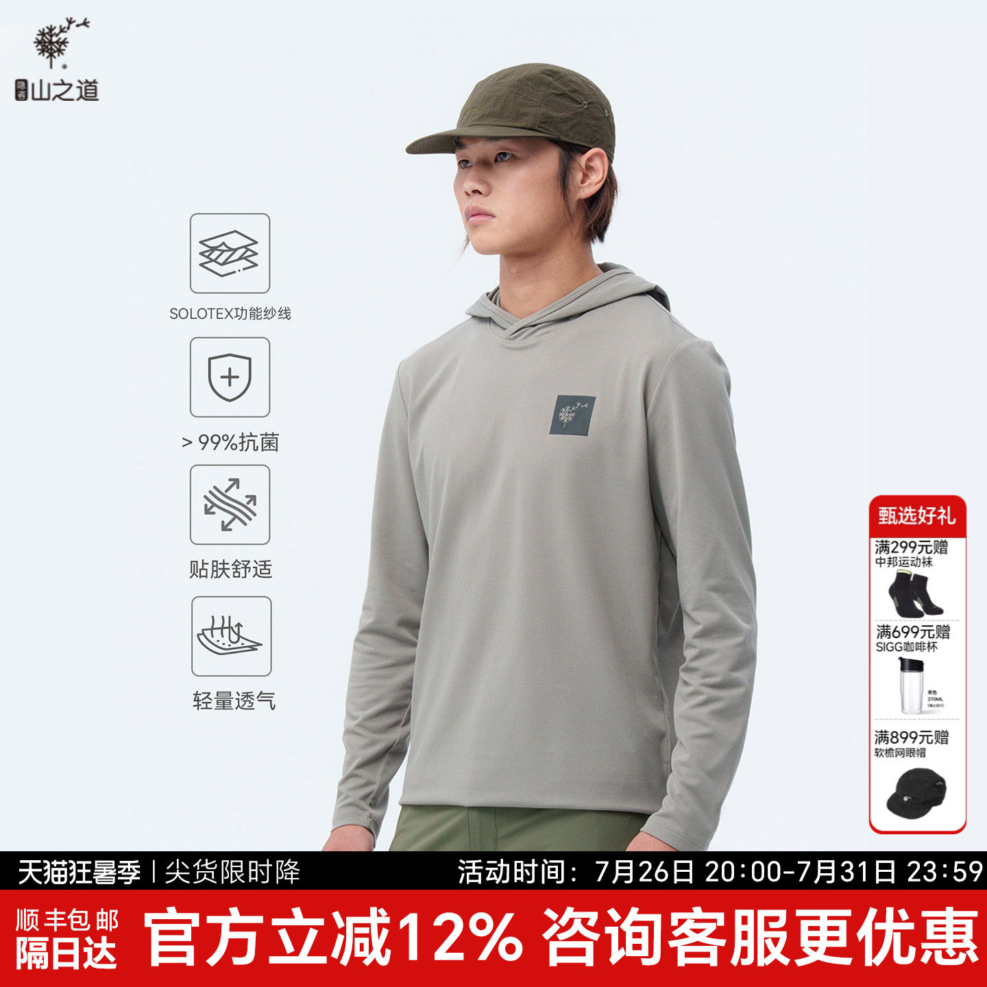 隐者山之道溟波华夫格帽衫