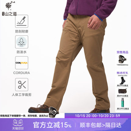 隐者山之道 | CORDURA伐木工装裤防刮耐磨 徒步登山防泼水徒步裤