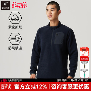 隐者山之道 | 三夫户外 徒步登山云雀男女抓绒衣立领秋冬防风保暖