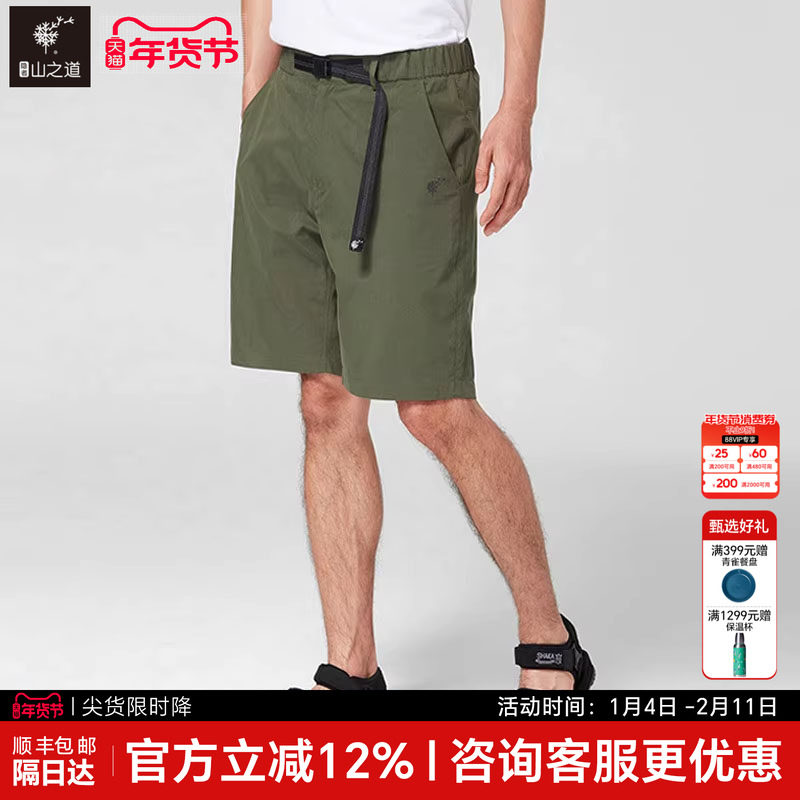 隐者山之道丨三夫户外 城市休闲徒步男五分短裤舒适透气耐磨,户外/登山/野营/旅行用品,户外休闲裤,淘宝优惠券,粉丝福利购,淘宝优惠卷