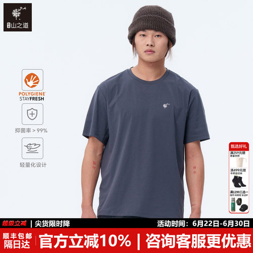 隐者山之道云影抑菌短袖T恤