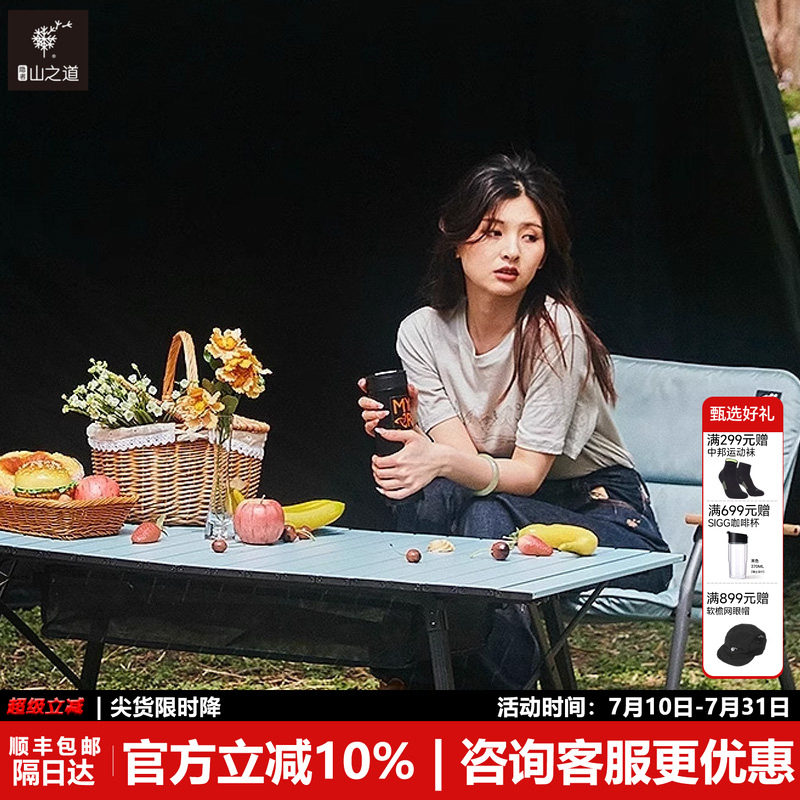 户外露营野餐蛋卷桌子