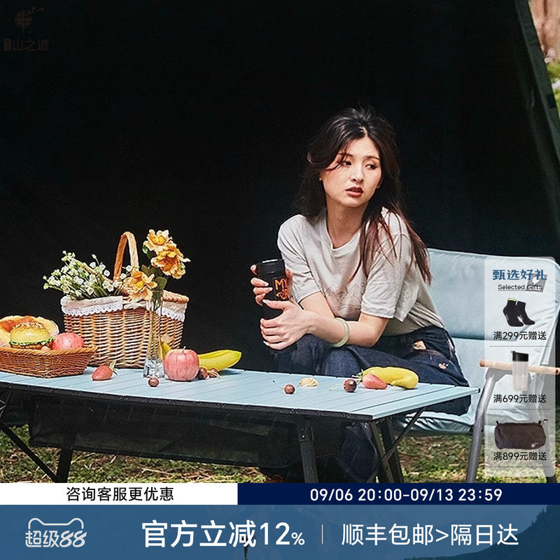 户外露营野餐蛋卷桌子