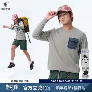 隐者山之道溟波华夫格二代