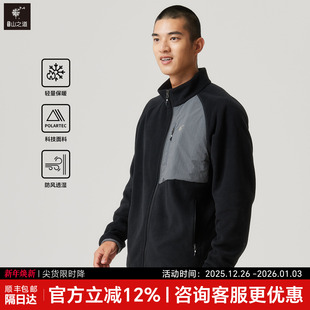 隐者山之道 三夫户外徒步登山男碧山二代抓绒衣防风透气休闲耐磨