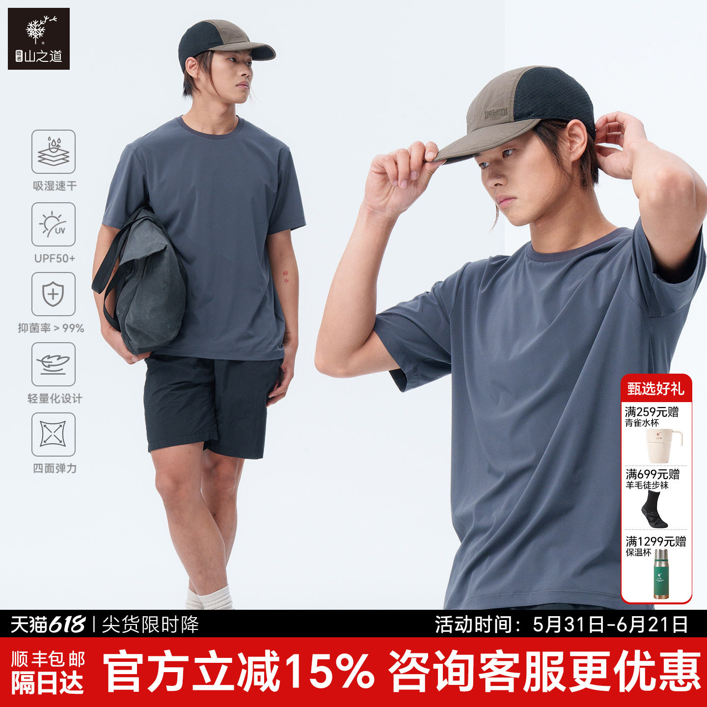 隐者山之道观云快干短袖