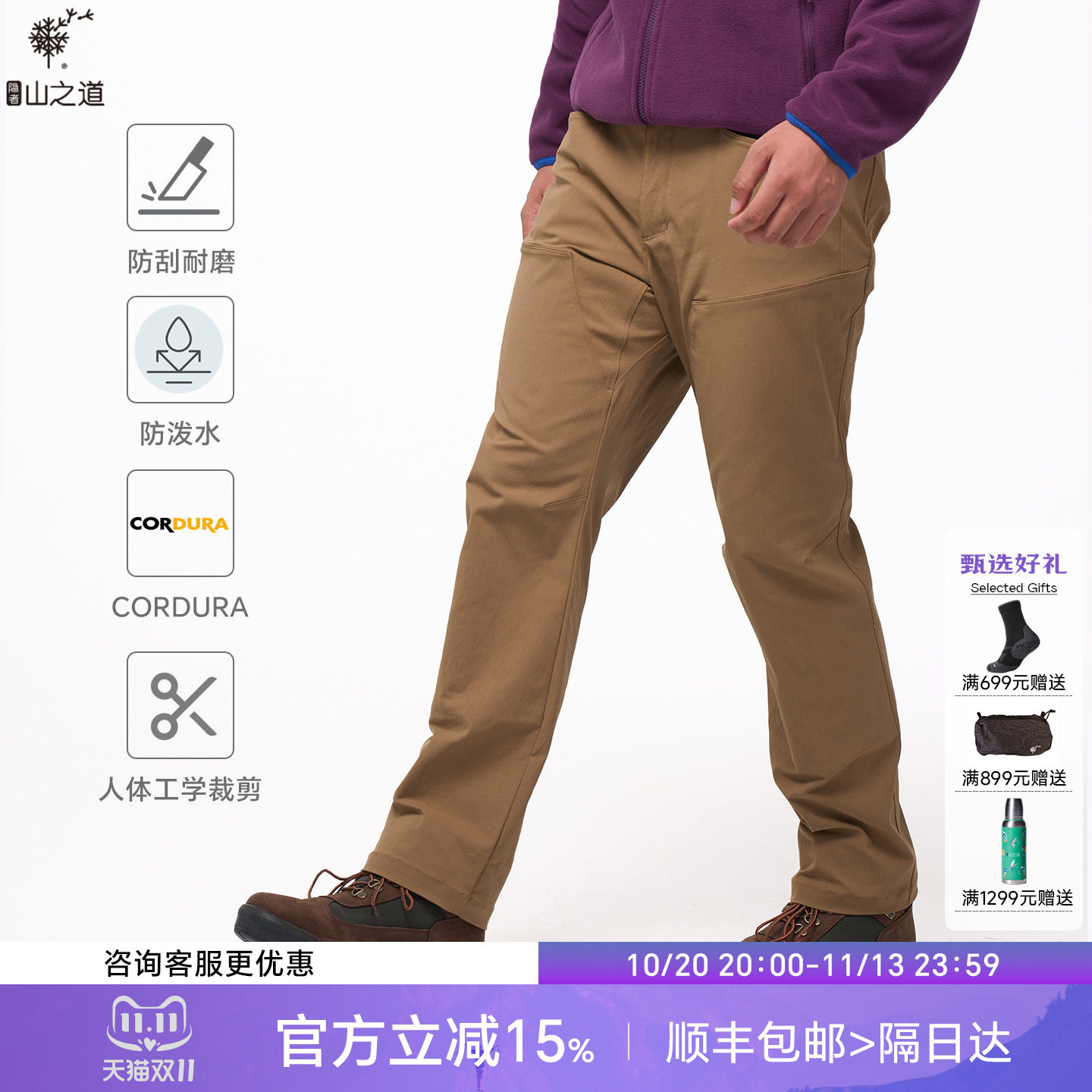 隐者山之道伐木工装裤