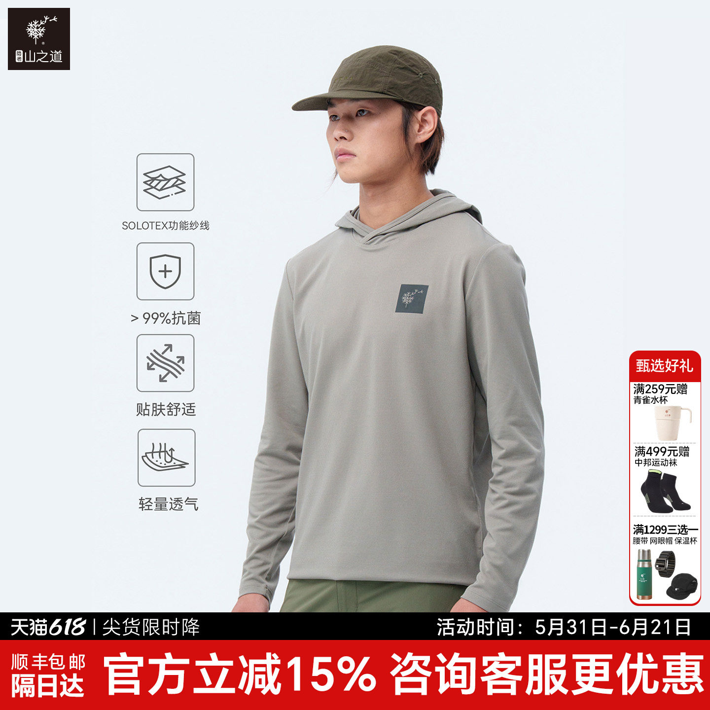 隐者山之道溟波华夫格帽衫