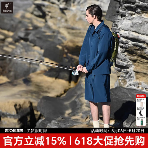隐者山之道休闲短裤防泼水