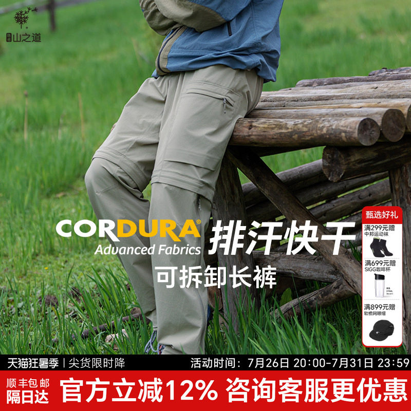 隐者山之道探山徒步登山裤