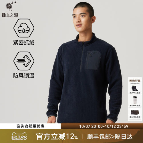 隐者山之道云雀秋冬抓绒衣