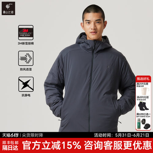 隐者山之道三夫户外保暖棉服