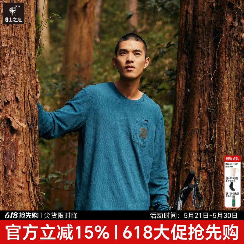 隐者山之道丨三夫户外休闲男溟波华夫格长袖T恤圆领卫衣干爽透气