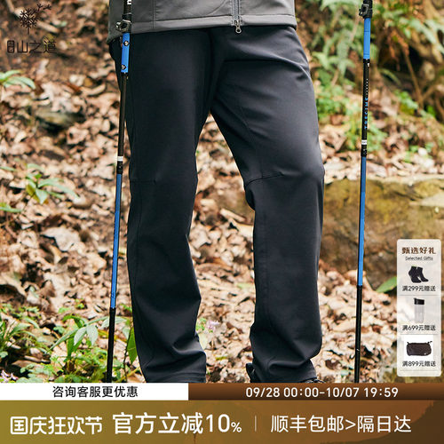 隐者山之道软壳裤防风透气加绒