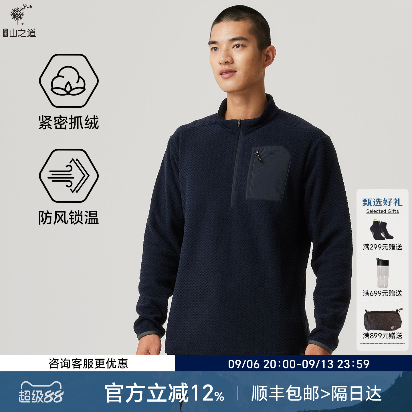 隐者山之道云雀秋冬抓绒衣