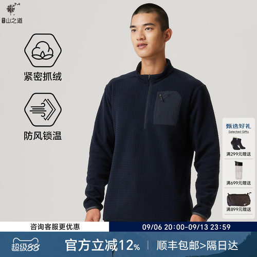 隐者山之道云雀秋冬抓绒衣