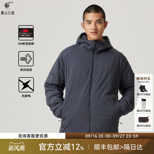 隐者山之道三夫户外保暖棉服