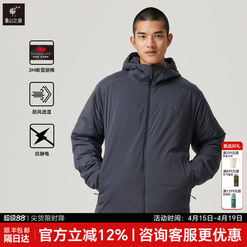 隐者山之道三夫户外保暖棉服