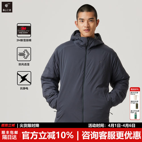 隐者山之道三夫户外保暖棉服