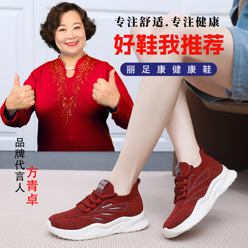 丽足康健康鞋软底软面舒适防滑