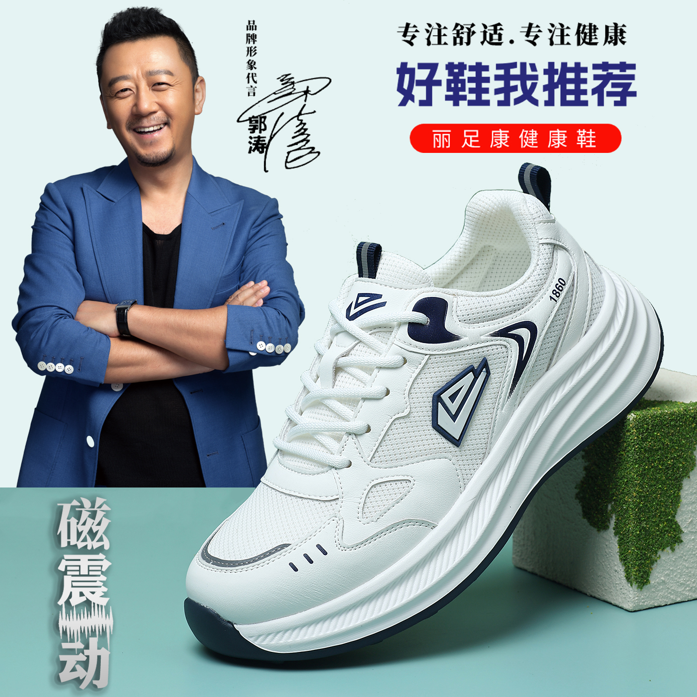 丽足康秋季新品磁震动软底中老年健步鞋妈妈休闲运动鞋防滑爸爸鞋