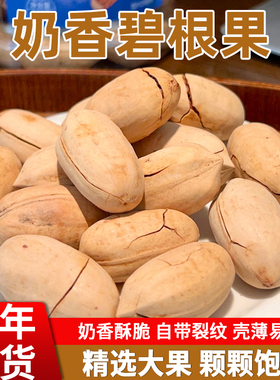 西遇果果新品奶香碧根果360g罐装孕妇每日坚果零食