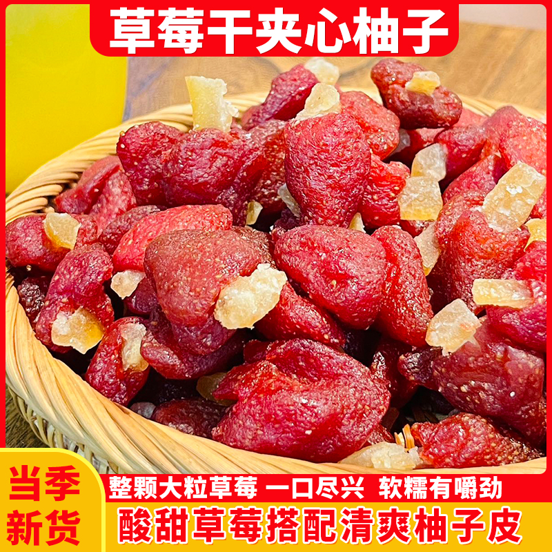 西遇果果草莓夹心柚子