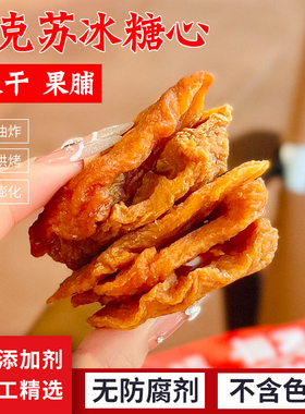 新疆阿克苏苹果干果脯倒蒸三蒸三晒原味软糯不加糖无添加孕妇零食