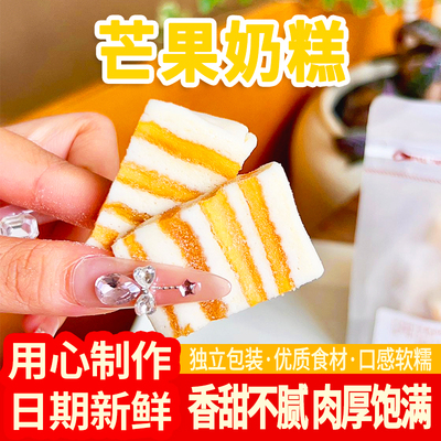 西遇果果芒果奶糕浓郁奶香