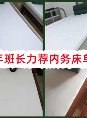 白色床单单人军训制式用加厚正品宿舍内务07纯棉褥单硬武防皱