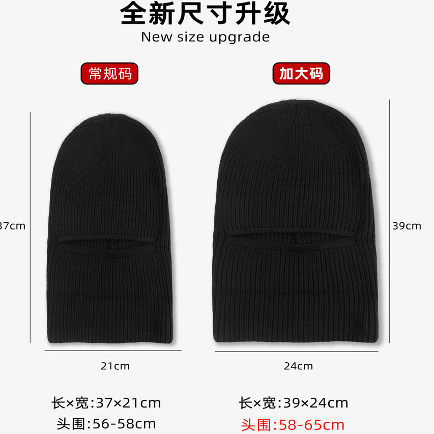 秋冬防风巴拉克拉法头套户外出游骑车护脸护颈百搭针织毛线帽