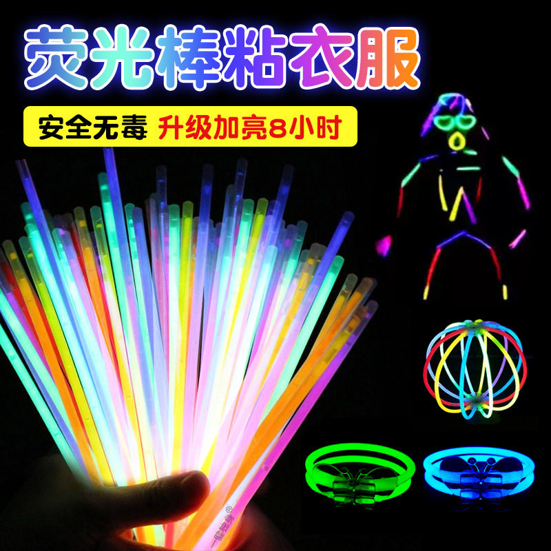 荧光棒发光手环DIY儿童玩具荧光