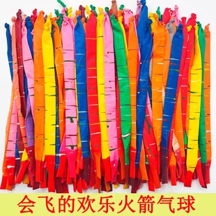 广场宝宝玩具长条气球推地异形气球儿童会飞加厚冲天活动礼品火箭